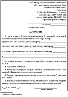 Запрос помощи