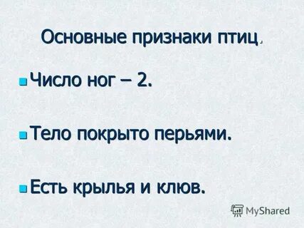 Ногами какое число