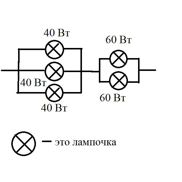 Электрическая лампочка соединение. Схема параллельного соединения ламп 220. Электрическая схема параллельного соединения лампочек. Параллельное соединение лампочек 220 схема подключения. Схема подключения параллельного подключения лампочек.