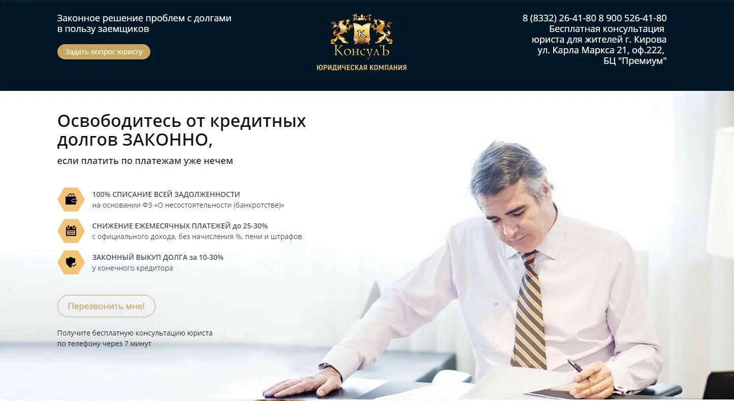 Consul service discovery. Консул лого. Арбитражный управляющий зипунников. Консул уфа. Компания консул москва отзывы.