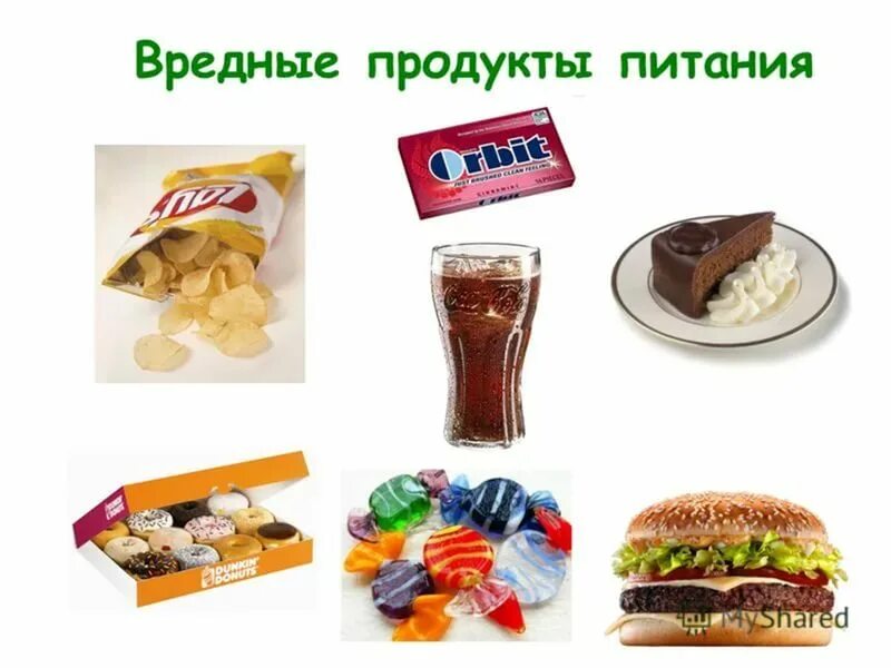 Вредные продукты. Полезные и вредные продукты. Вредные продукты питания для детей. Вредная еда. Почему вредные продукты вредны