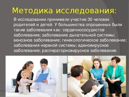 Участие в обследование