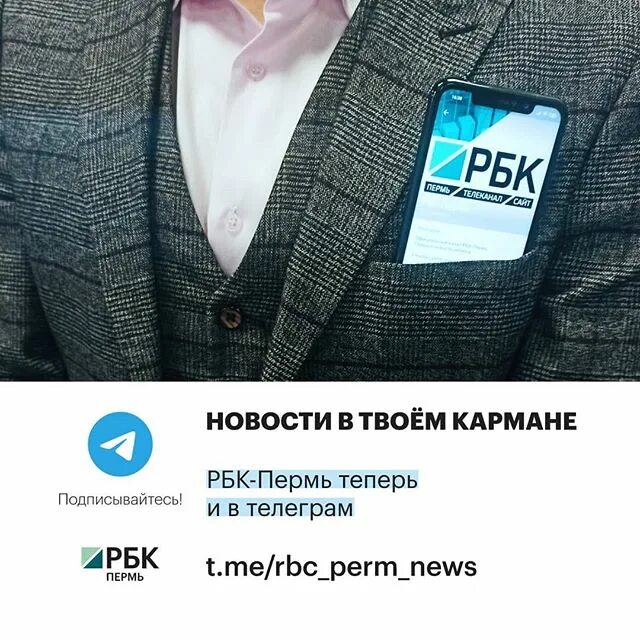 рбк пермь сайт