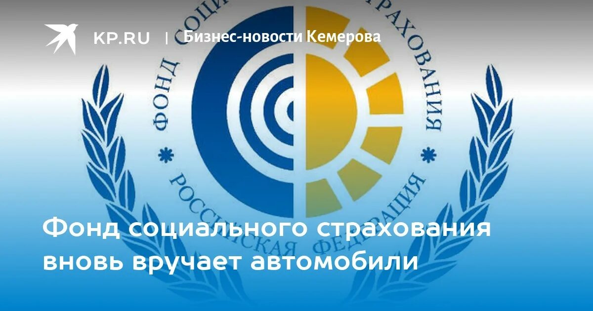 ФСС информирует. Фонд социального страхования информирует. Социальный фонд России. Электронные сервисы фонда социального страхования. Фонд соц страхования телефон