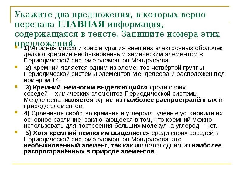 Информация это сведения содержащиеся в научных теориях
