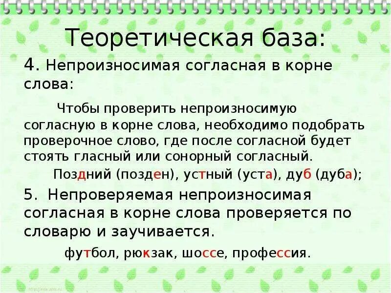 Проверить орфограмму