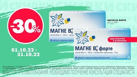 Аптека юбилейная 40