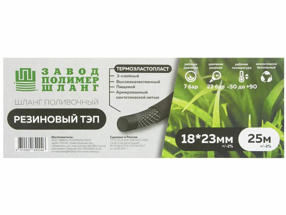 Шланг тэп 25 мм. Шланг резиновый тэп 25м. шланг поливочный тэп 3/4 25 м резиновый tuboflex. шланг ультра тэп 3/4 25 м. шланг резиновый (тэп) 1/2 25м тубофлекс.