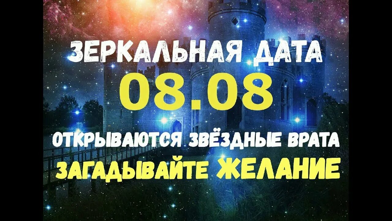 23 03 23 Зеркальная Дата исполнения желаний. Зеркальная Дата сегодня как загадать на деньги. Желание в зеркальную дату