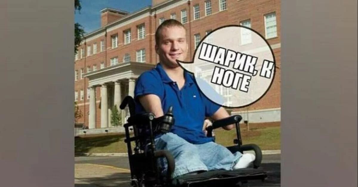 Инвалид мем. Залетаю на бит будто инвалид. Залетаю вбюит будто папа. Атеисты такие типа мемы. Залетаю на бит будто инвалид.