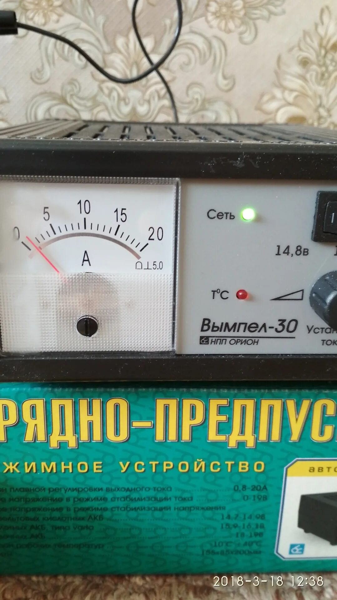 Функция десульфатации. Режим десульфатации зарядное устройство. орион 55 десульфатация аккумулятора. вымпел с режимом десульфатации. вымпел 20.