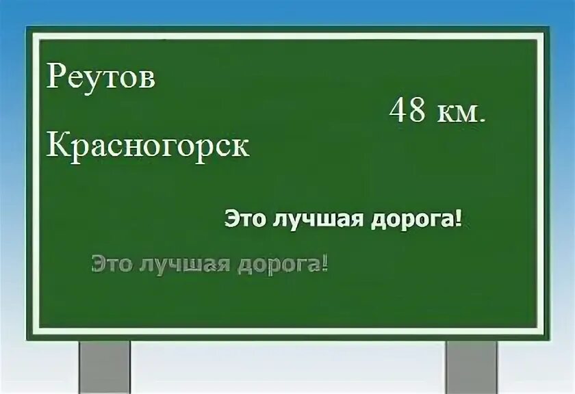 Сколько км от красногорска до брянской области