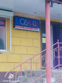 Бутик модница павлово