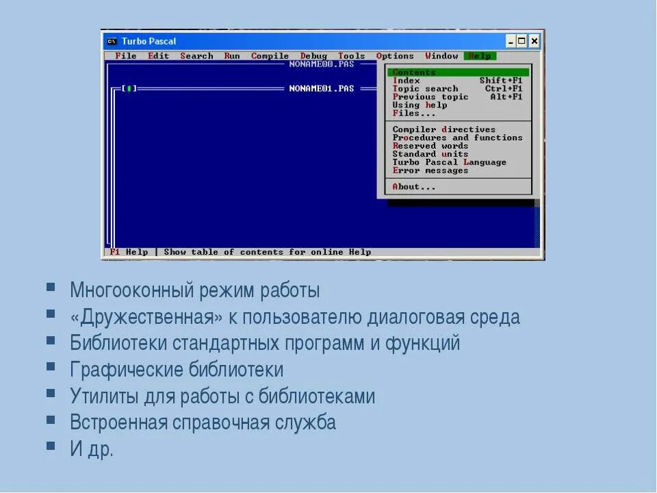 Библиотеки стандартных программ. Библиотеки стандартных программ и функций. программа библиотека. графическая библиотека. библиотеки для графических приложений.