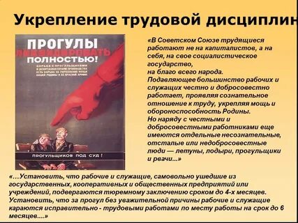 Укрепить союз
