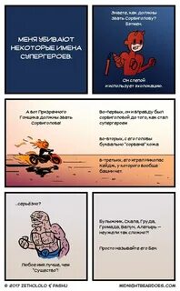 Я должен назвать