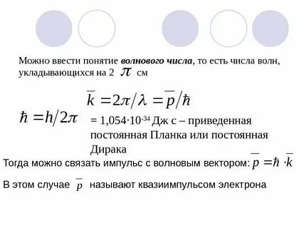 Постоянная планка дж