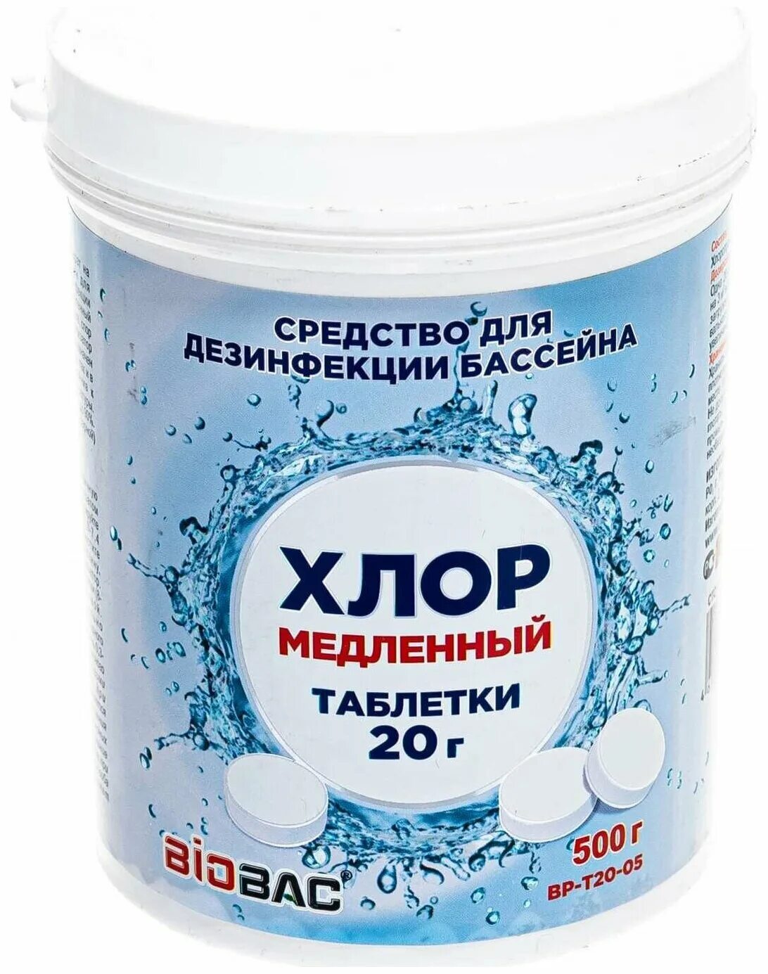 Лонгафор, медленный хлор, табл. Экохлор. Медленные таблетки для бассейна. Медленный хлор для бассейна. Медленные таблетки для бассейна.