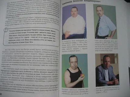 Доктор ковальков худеем