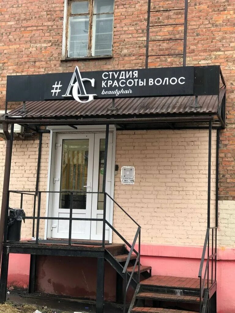 Ag studio