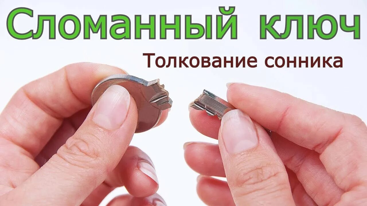 Держат ключи от дома. Видеть во сне ключ в руках. Ключ в руке эстетика. Видеть во сне ключ в руках. К чему снятся ключи.