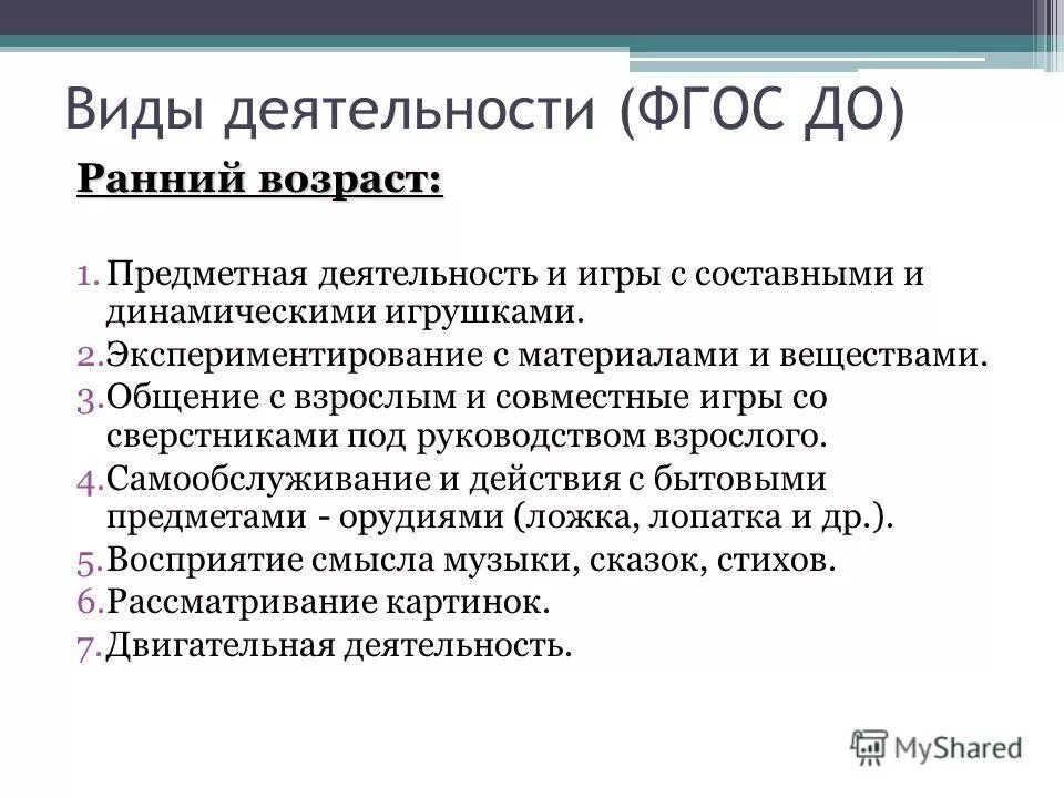 формы деятельности по фгос. назовите виды детской деятельности. формы внеурочной деятельности в начальной школе по фгос. формы работы внеурочной деятельности по фгос. формы проведения занятий внеурочной деятельности по новым фгос.