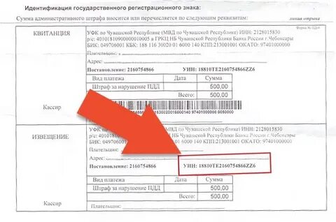 Уин штраф