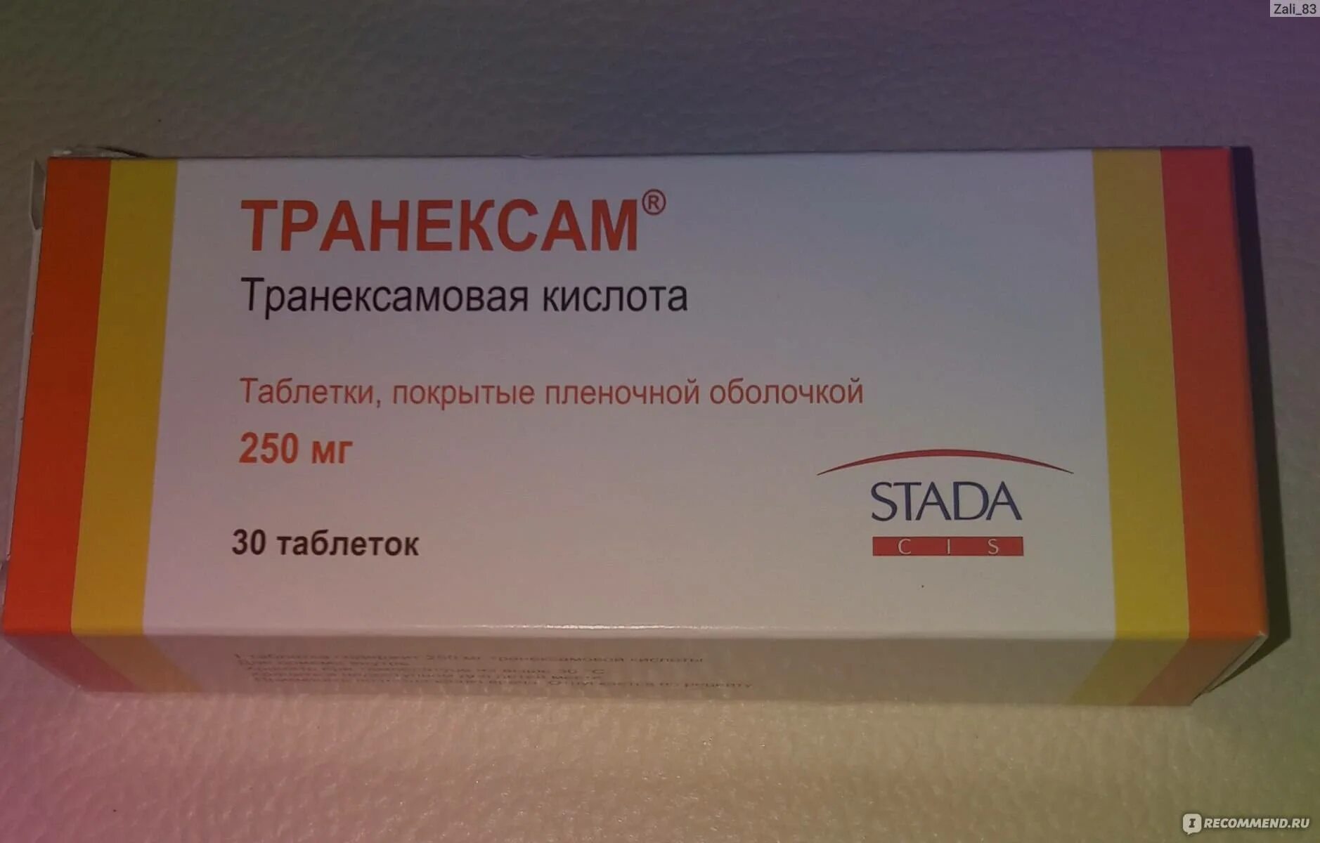 транексамовая кислота 250. транексам 500 мг. плазмин мазь. транексам 250. о.