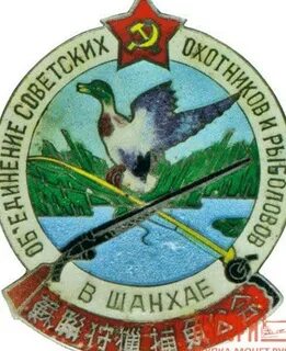 День охотоведа 2024