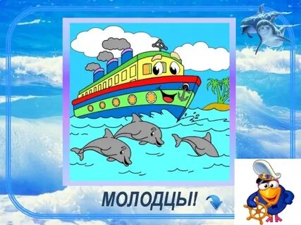 Кораблик по составу