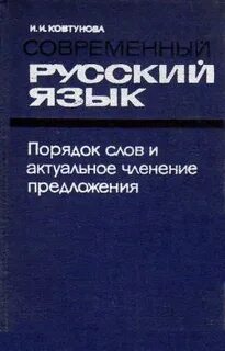 Язык порядок