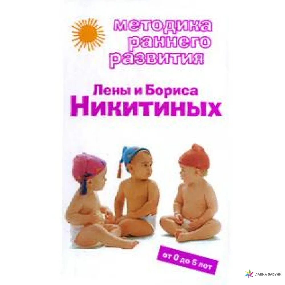 Книги раннего развития. Книжка с наклейками для мальчиков 5 лет. "школа раннего развития". Книжки для детей 5 лет с наклейками. Развитие речи 2+ пособие купить.