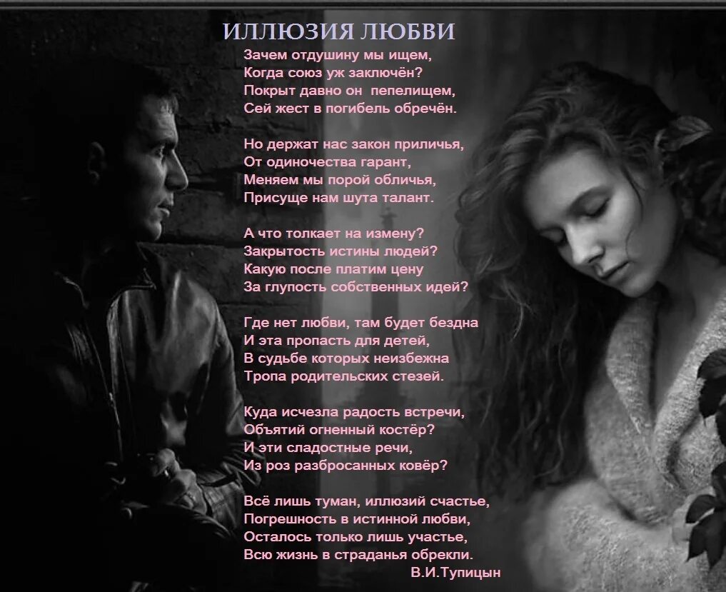 Пёль и хе сон. Красивые видеоклипы. Пёль и хе сон. Любовь иллюзия из какой книги. Любовная песнь иллюзий дата.