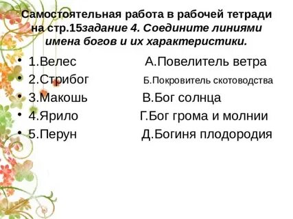 Линии имя