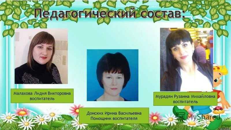 Образование помощника воспитателя. Образование помощника воспитателя