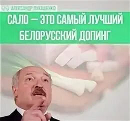Лукашенко про вечеринку
