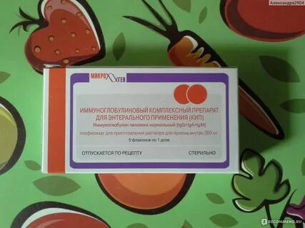 Кип лекарство для детей