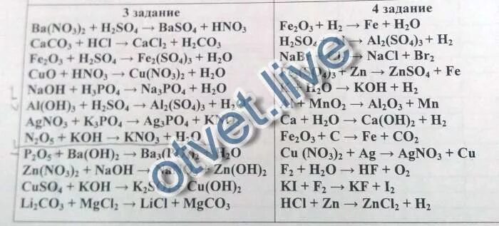 Ba no3 2 h2so4 тип реакции. Ba no3 2 h2so4 уравнение полное и сокращенное. n2+o3 уравнение. уравнение химической реакции ba(no3) 2. na3po4 agno3 уравнение коэффициенты.