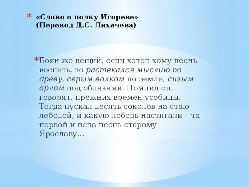 Композиционный план слово о полку игореве. План на тему слово о полку игореве за 9 класс. План произведения слово о полку игореве. План слово о полку игореве 9. Слово о полку игореве план.