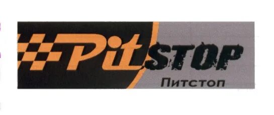 Малоярославец улица карла маркса 7б. Московская, 24. Пит стоп малоярославец. Магазин пит стоп малоярославец. Автосервис, шиномонтаж, запчасти.