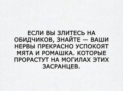 Ваши нервы
