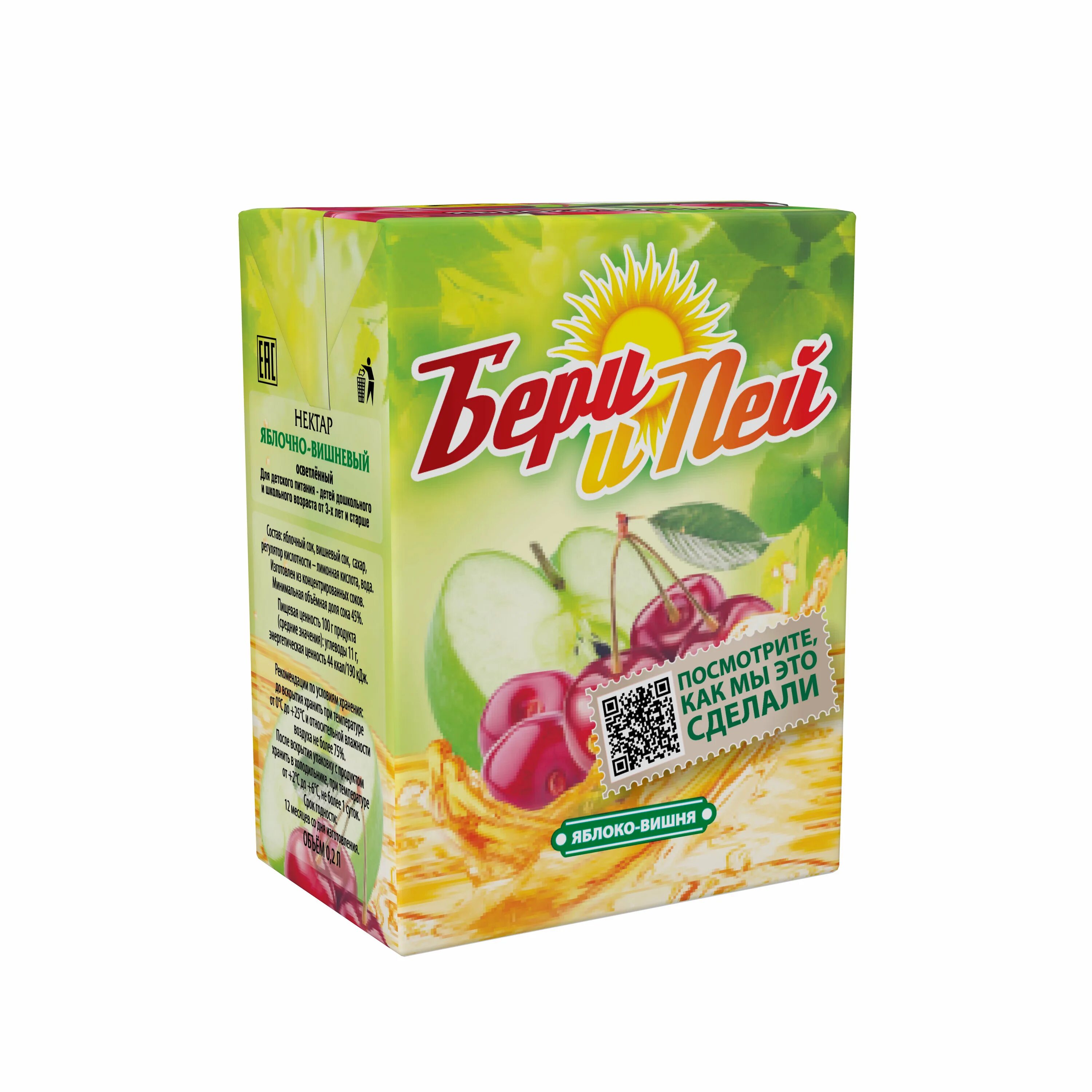 Сок нектар. Сок любимый апельсин 1л. Нектар пей. Нектар пей. 97 апельсин состав.