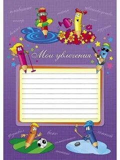 Мои шаблоны