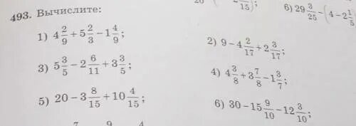 Вычислите 2 4 9 9 12. Вычислить: 9 4 : 2. Вычислите -9 ^ (-2). Вычислите − 1 , 4 + ( − 2 , 9 ). Вычислите-5,4+9,2.