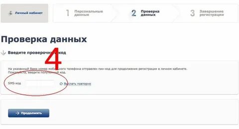 Сервис подтверждения