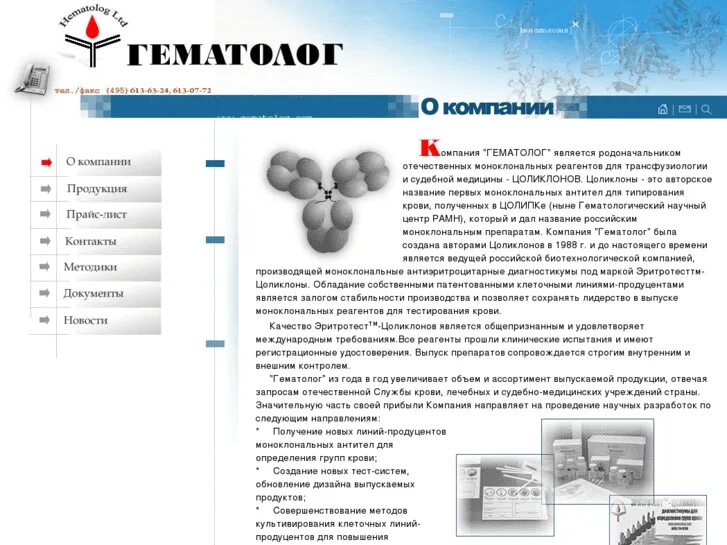 Гематолог чем занимается что лечит