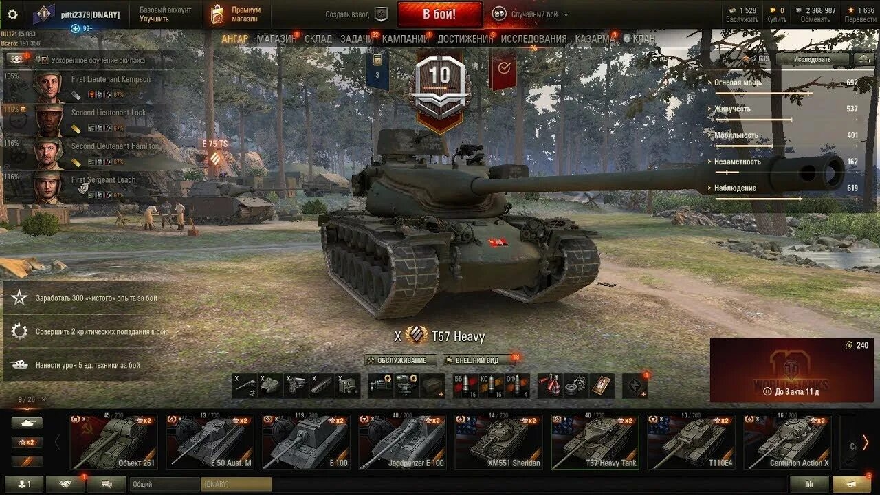 Аккаунты World of Tanks. Аккаунт ворлд оф танк. Аккаунт танки. Лучшие аккаунты в World of Tanks. Танковый аккаунт