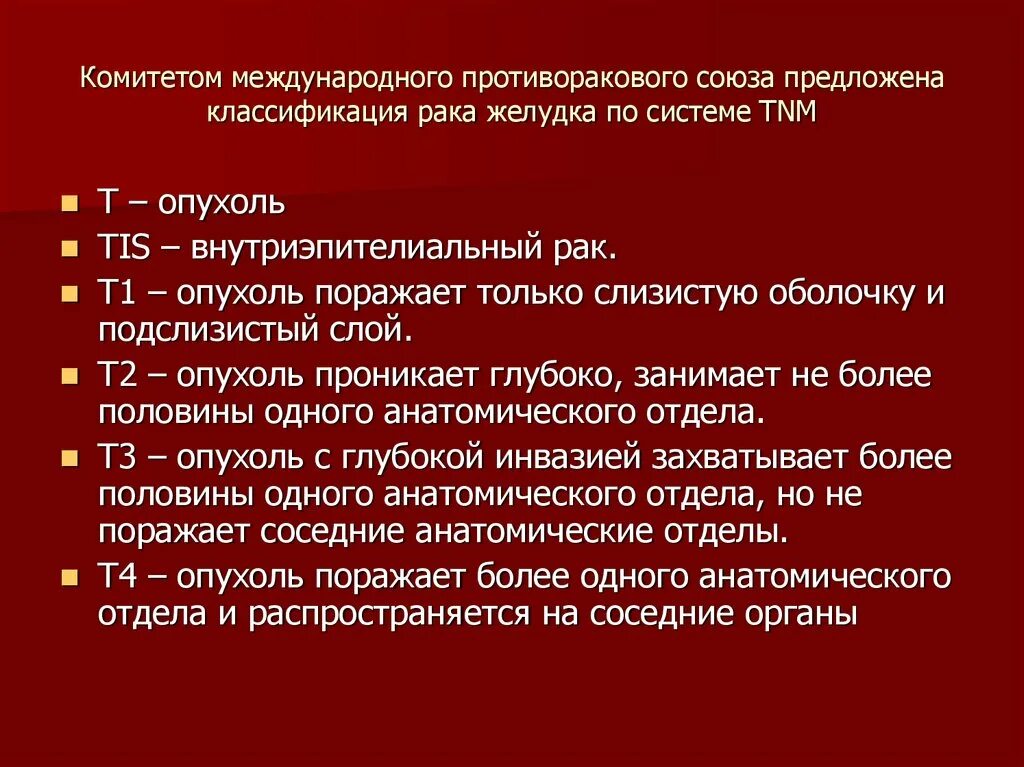 Что такое химиотерапия при онкологии желудка. Этапы метастазирования опухоли желудка. Онкология желудка 4 стадия с метастазами. Онкология желудка 4 стадия