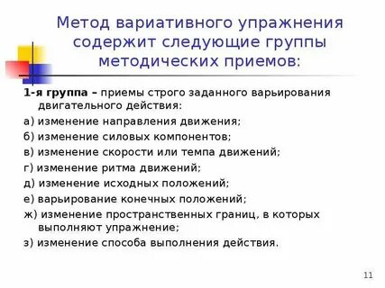 Вариативный подход