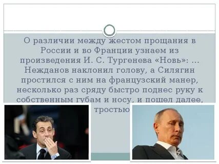 Национальный характер политики